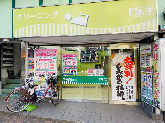 【周辺】 | 上池台戸建
