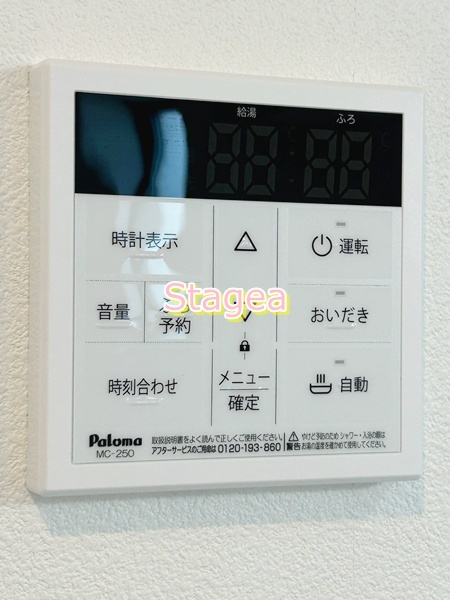 ジーメゾン岩槻本町ヒナリアの設備