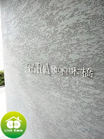 SARA東日本橋のその他