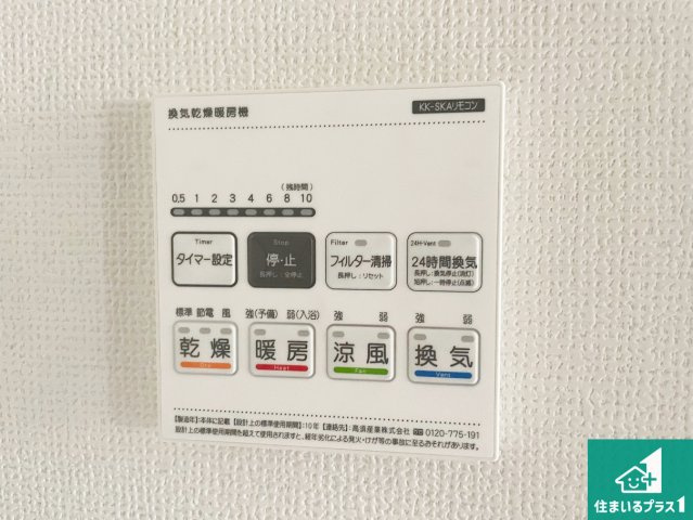 神戸市北区東有野台　新築一戸建ての冷暖房・空調設備|浴室暖房乾燥機リモコン！浴室暖房・衣類乾燥・涼風・浴室換気、お風呂を快適・便利にする機能付き！暮らしに役立つ多彩な機能で一年中活躍します！