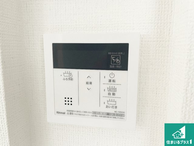 神戸市北区東有野台　新築一戸建ての発電・温水設備|給湯器リモコン（LDK側）ボタン一つでお風呂のお湯はり・追い炊き可能！便利な呼び出し機能付き！表示文字が大きく読みやすい有機ＥＬを採用！どの角度からも見やすくなっています。