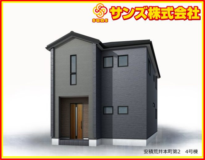 郡山市安積荒井本町　　　４号棟　　　安積第１小学校、安積中学区　の外観パース|西側から見た外観パース♪