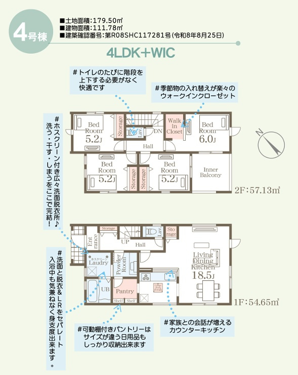 郡山市安積荒井本町　　　４号棟　　　安積第１小学校、安積中学区　の間取り