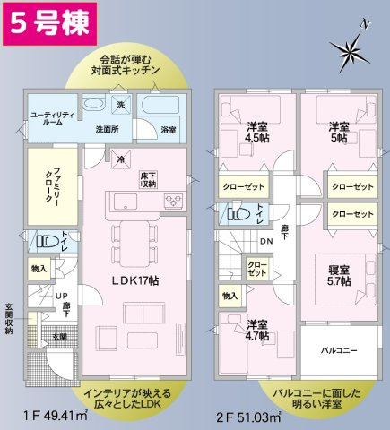 【間取り】 | 三島市中第3 新築建売分譲住宅 土地＋建物 TW06378 | 三島市中　5号棟間取り図