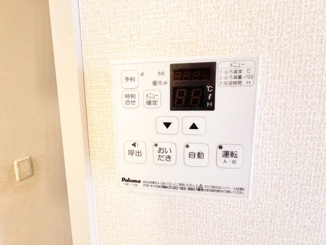 サザンハート吉岡の設備|※別部屋参考写真