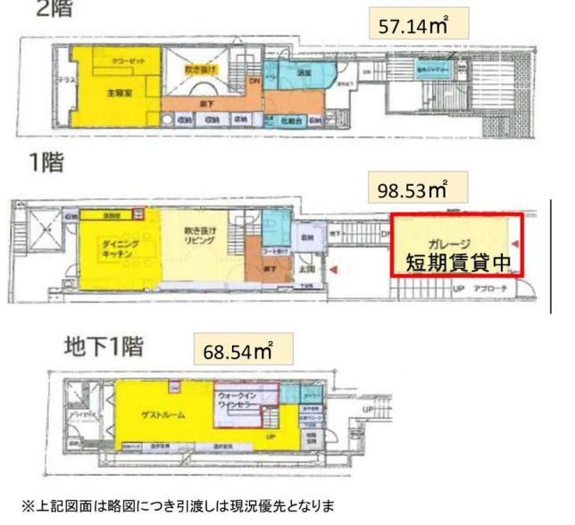 清水寺参道　一戶建貸家店舗の間取り