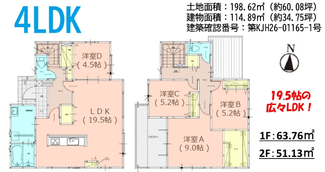 大野城市乙金東2丁目5期1号棟