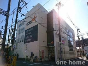 箕面市半町2丁目新築戸建の周辺|◆ダイエー桜井駅前店 徒歩10分!!
