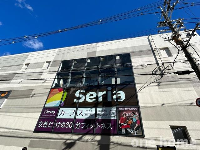箕面市半町2丁目新築戸建の周辺|◆Seriaダイエー桜井駅前店 徒歩10分!!