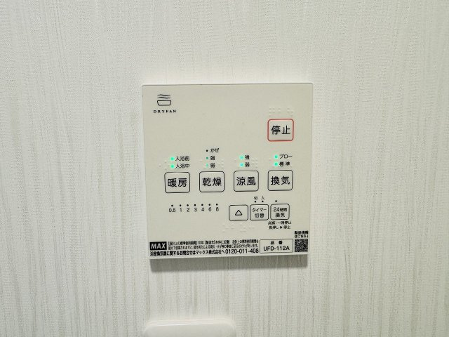 八王子市　横川町　中古戸建ての設備|～給湯器リモコン　風呂予約機能、オートバス、追い炊き機能付～