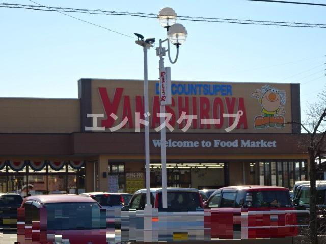 ミルキーウェイの周辺|ディスカウントスーパーやましろやつなとり店まで114ｍ
高崎、前橋のお部屋探しはエンドスケープまで！お客様の理想お聞かせ下さい♪
