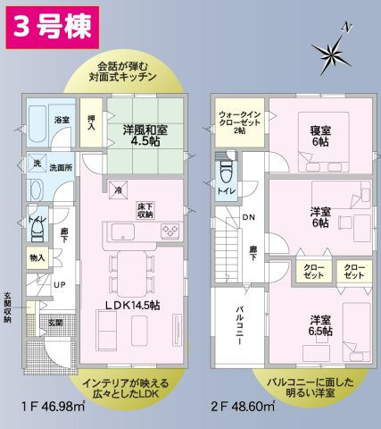 【間取り】 | 三島市中第3 新築建売分譲住宅 土地＋建物 TW06378 | 三島市中　3号棟間取り図