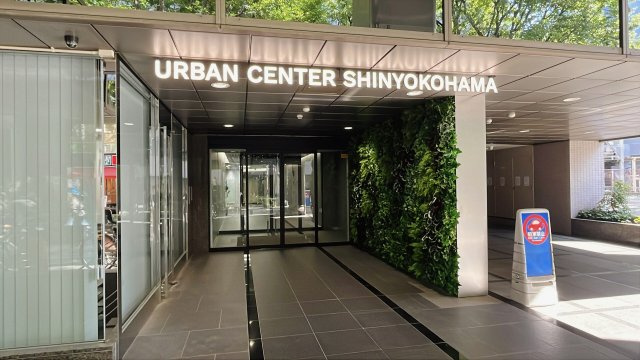 アーバンセンター新横浜のその他共用部分