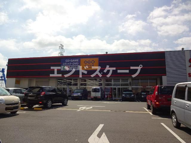 エストレインの周辺|ゲオ前橋高井店まで2,116ｍ
高崎、前橋のお部屋探しはエンドスケープまで！お客様の理想お聞かせ下さい♪