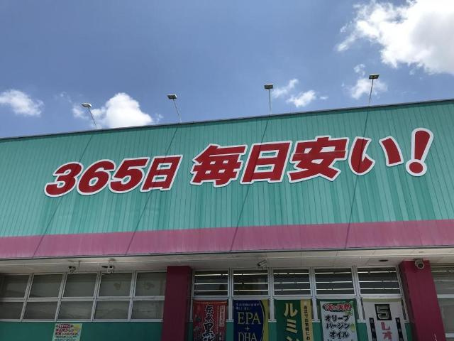 山椿　Ｂの周辺|ディスカウントドラッグコスモス福岡宗像店まで1,254ｍ