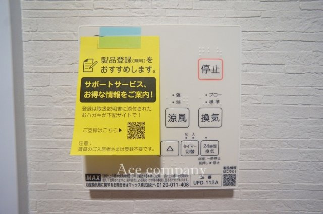 【内装】 | 生野区林寺4丁目 | 【浴室乾燥機パネル☆】