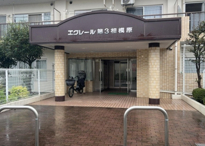 【エントランス】 | エクレール第三相模原 | マンションのエントランスには、もともと風よけや防犯の役割がありますが、マンションによって宅配ボックスなどの設備が備わっている所もあります。日々の生活をイメージしながら生活しやすさをチェックしましょう。