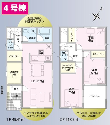【間取り】 | 三島市中第3 新築建売分譲住宅 土地＋建物 TW06378 | 三島市中　3号棟間取り図