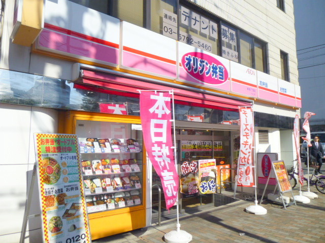 ル・グラン富久町のその他|オリジン弁当