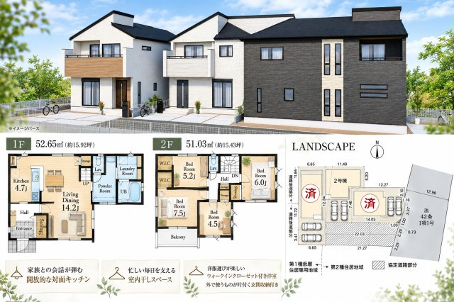 川越今成第二のその他