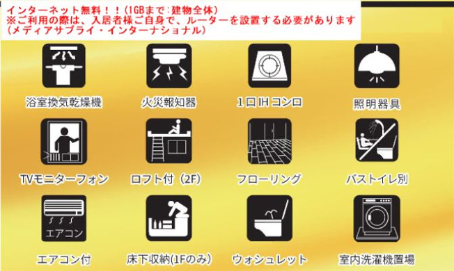 【その他共用部分】 | ＭＳＡ　Ｓａｎｇｅｎｊａｙａ