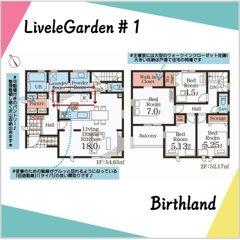 新築戸建・新築建売　福島市森合第4　森合小・第四中