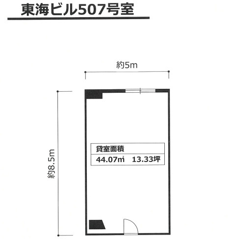 東海ビルディング