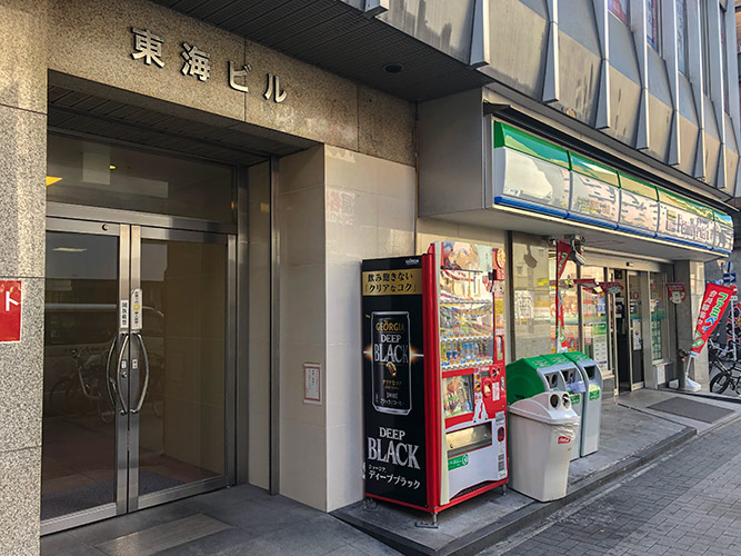 東海ビルディング