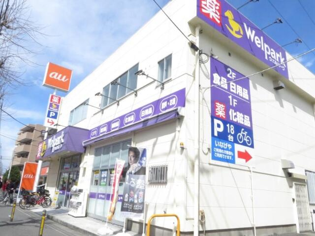 みやびハイツの周辺|ウェルパーク　川崎中…まで265m