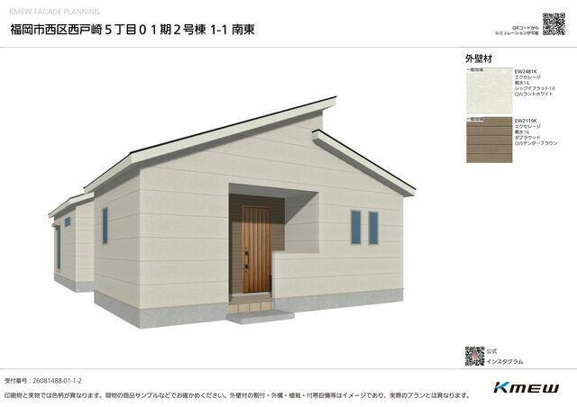 福岡市東区西戸崎５丁目の新築一戸建の外観パース