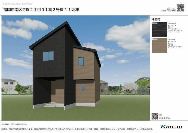 福岡市南区寺塚２丁目の新築一戸建の外観パース|2号棟