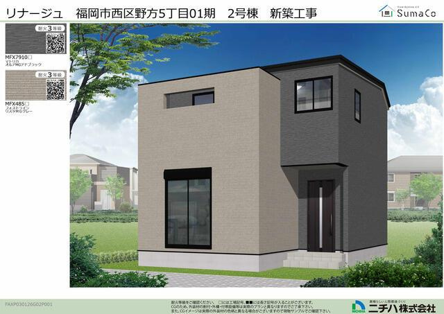 福岡市西区野方５丁目の新築一戸建の外観パース