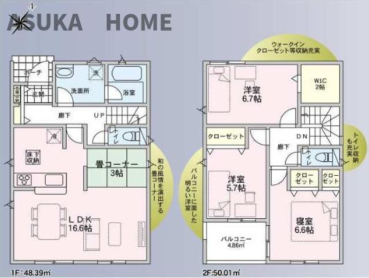 戸塚区名瀬町 新築戸建ての間取り|LDKと隣接した畳コーナーは、リビングを広く使う事もできるので汎用性が高い間取りになってます。