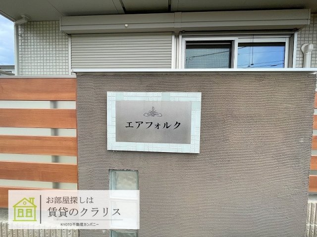エアフォルク