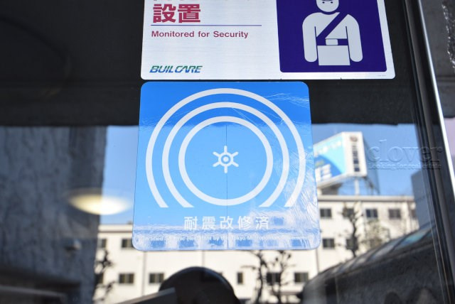 【現況写真】 | 秀和豊玉レジデンス | 耐震改修工事　～即日のご見学可能～　お問合せはお気軽にどうぞ。