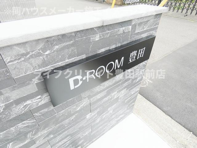 D-ROOMみなみ野ヒルズAのその他