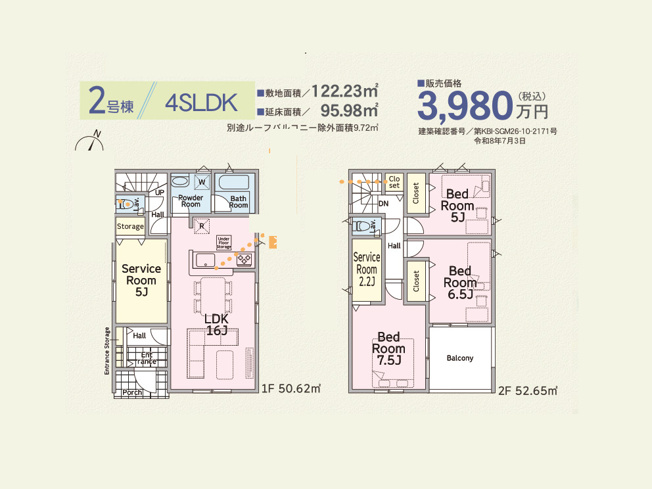 【間取り】 | 御園新築戸建 | 4つの居室とLDKに納戸（サービスルーム）を加えた4SLDKの新築戸建。収納力と部屋数を兼ね備えた住まいです。明るく開放的なLDKは対面キッチン仕様で、家事をしながらお子様を見守れます。