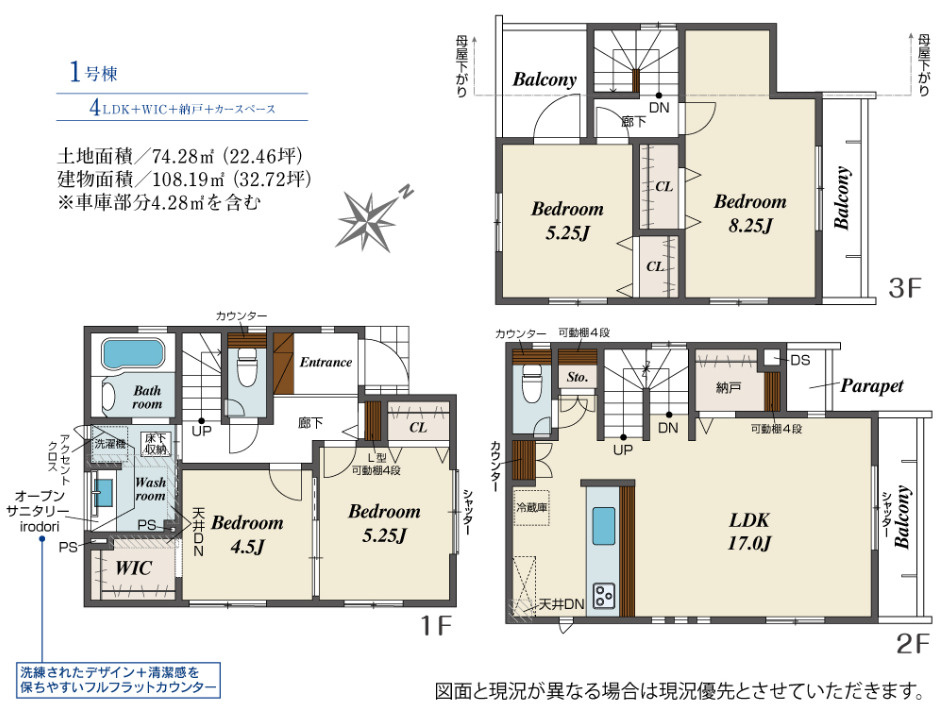 淀川区十八条３丁目　新築戸建