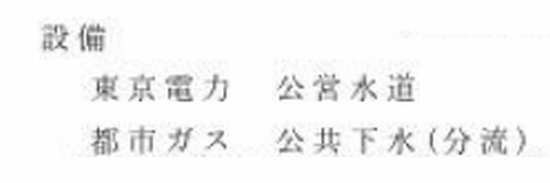 【仲介手数料０円】綾瀬市上土棚中6丁目　新築一戸建て　全2棟のその他|【仲介手数料０円】綾瀬市上土棚中6丁目　新築一戸建て　全2棟