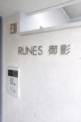 神戸市東灘区御影中町１丁目の賃貸マンションの設備