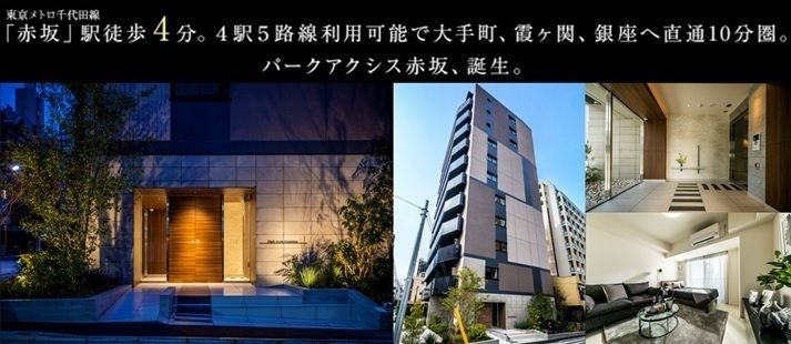 パークアクシス赤坂のその他