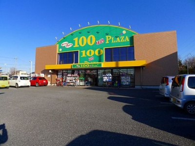 【周辺】 | グレイス　ガーデン | ダイソー＆アオヤマ 館林店まで210m