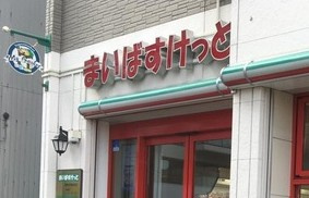 KDXレジデンス上板橋の周辺