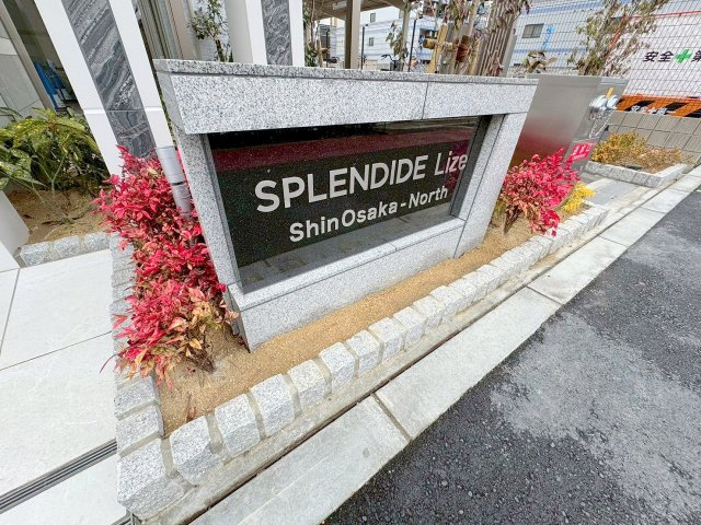 スプランディッドライズ新大阪ノースのその他