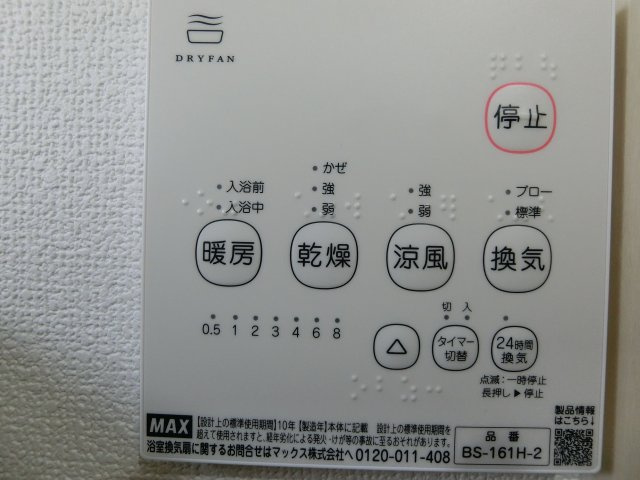 【設備】 | フォレストクリエオーレ高師浜