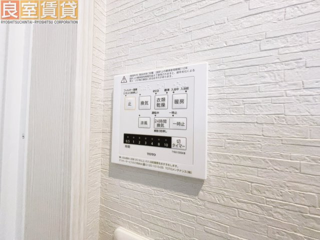 【設備】 | ソレイユ大宝