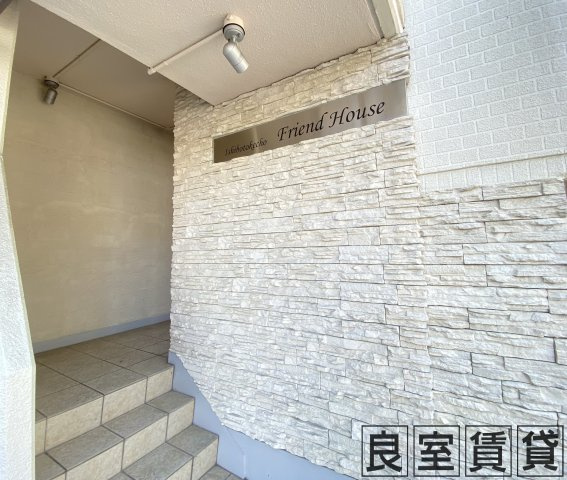 【エントランス】 | フレンドハウス