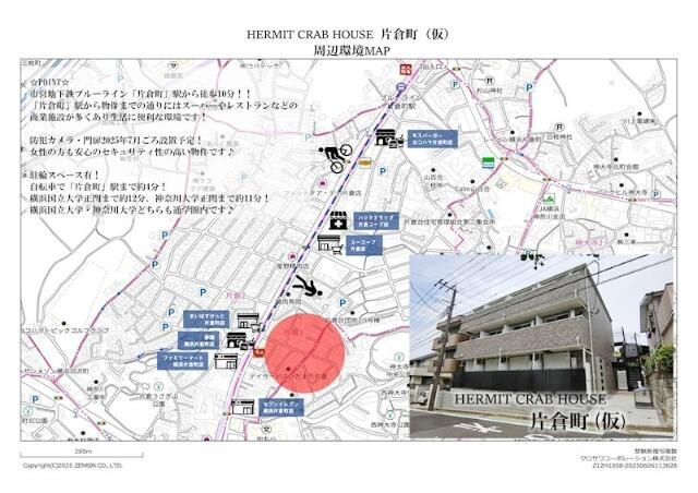 ハーミットクラブハウス片倉町のその他