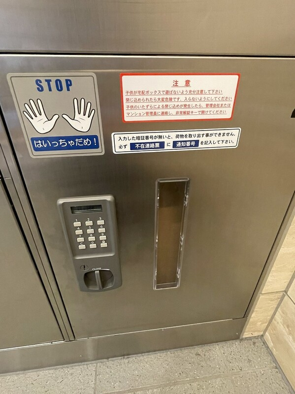 グラン，フォークス神田イーストタワーのセキュリティ