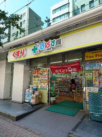 ロッツエン八丁堀の周辺|どらっぐぱぱす八丁堀店まで256ｍ